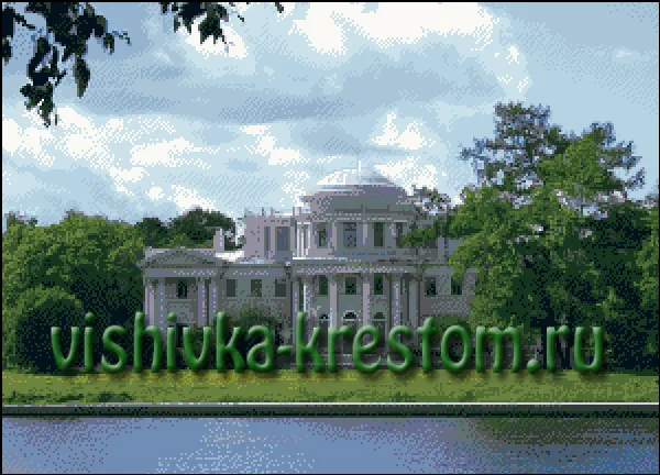 Вышивка крестом Вид на Елагин Дворец 