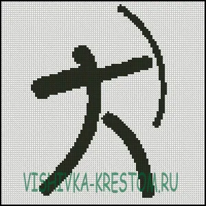 Вышивка крестом Логотип вида спорта Стрельба из лука 