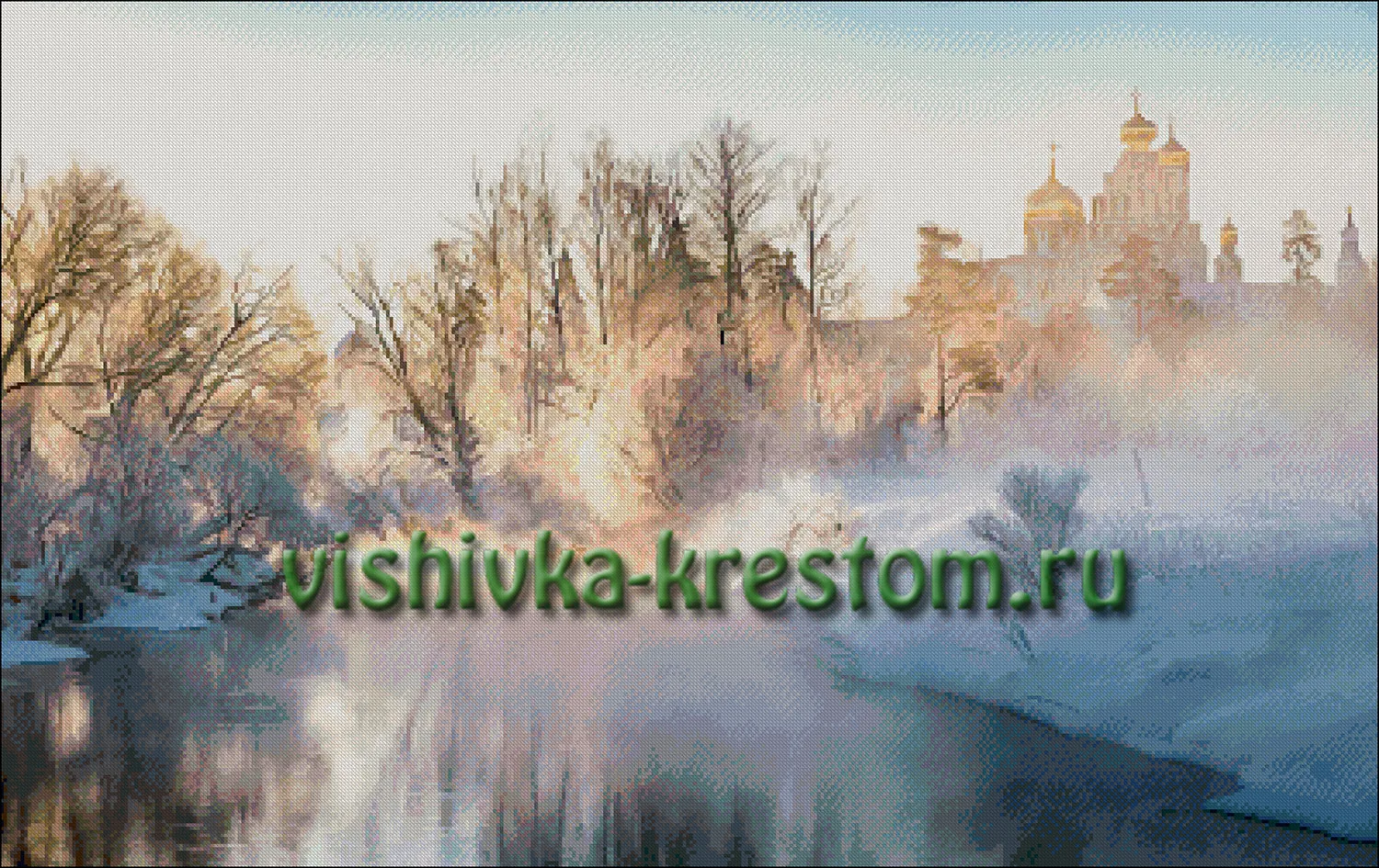 Вышивка крестом Туман